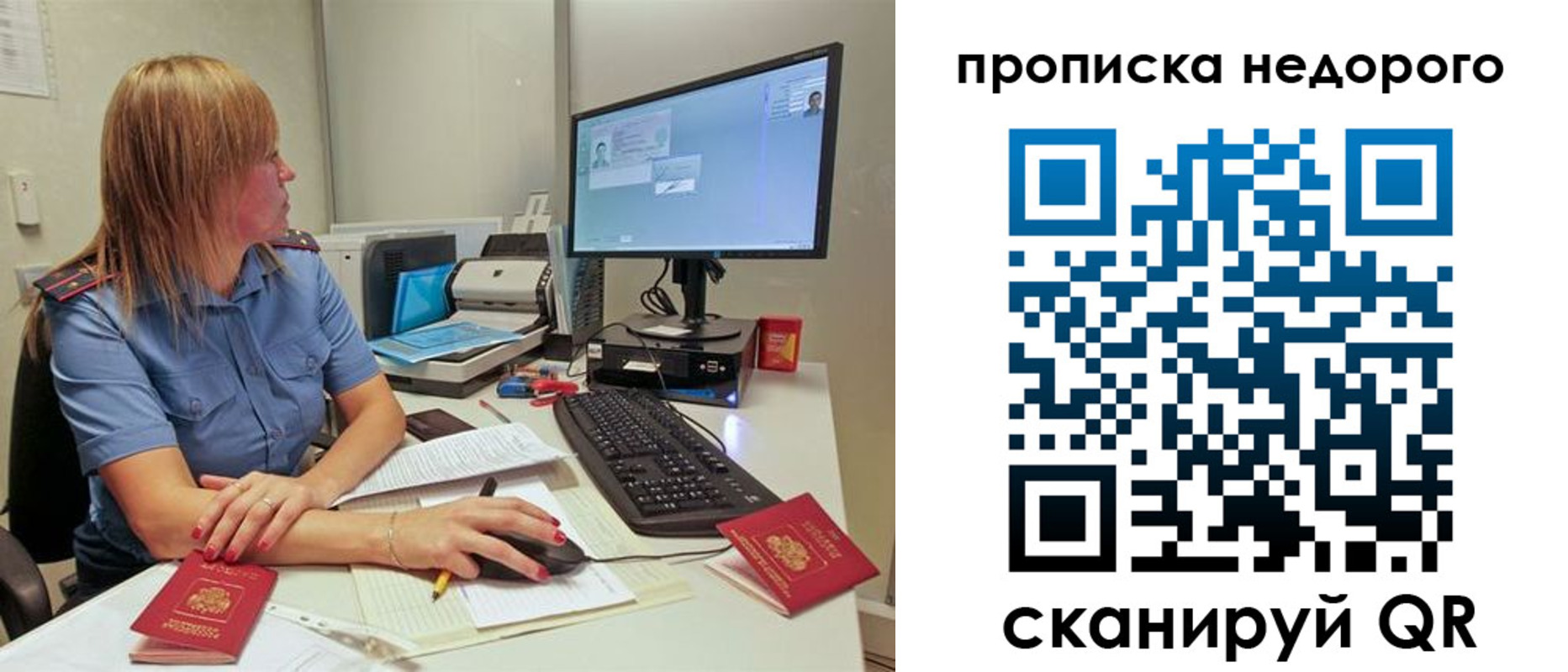 прописка для школы в Приволжске