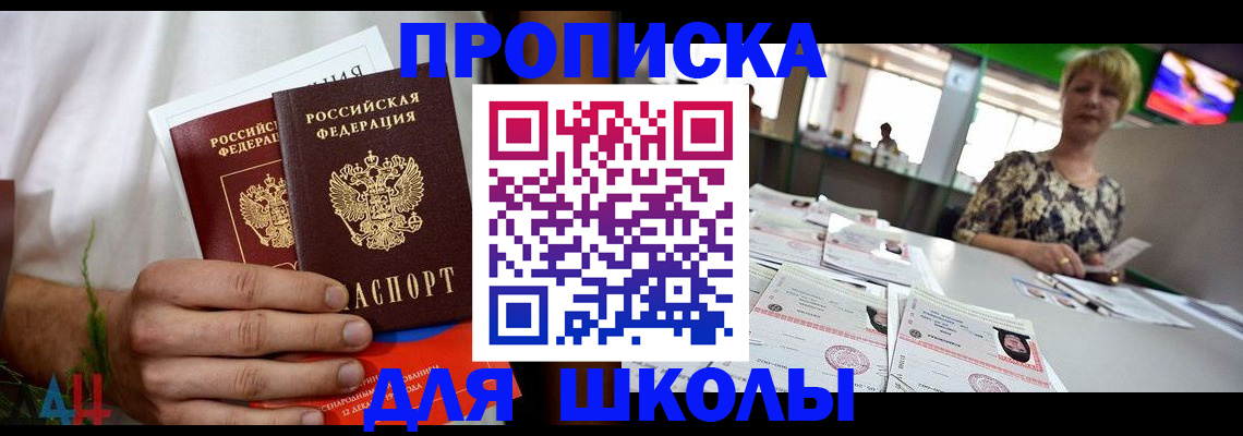 временная прописка в Приволжске