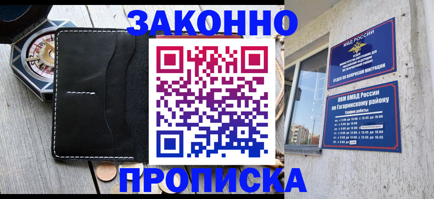 прописка иностранных граждан в Приволжске