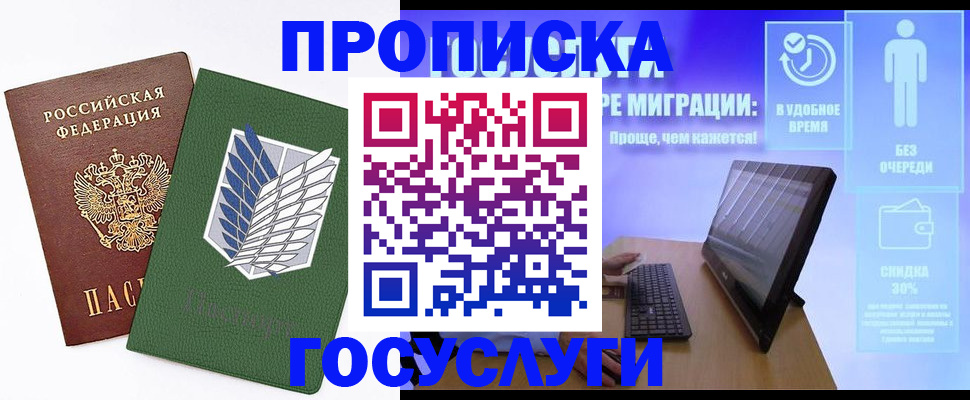 временная регистрация 2025 в Приволжске