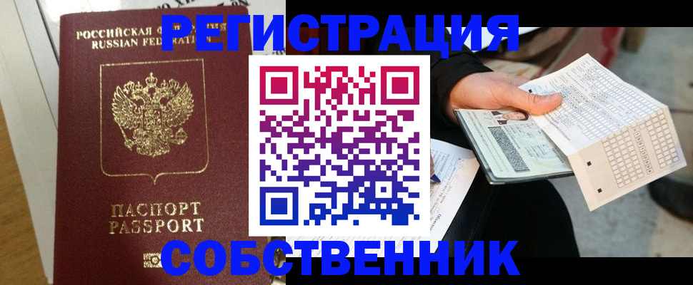 миграционный учет в Приволжске