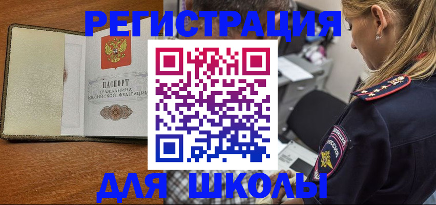 прописка для работы в Приволжске