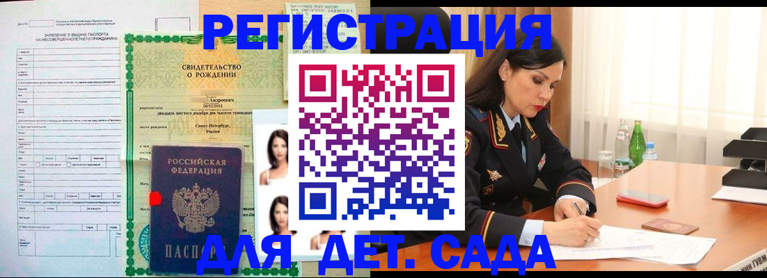 прописка регистрация в Приволжске