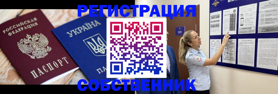 миграционный учет в Приволжске